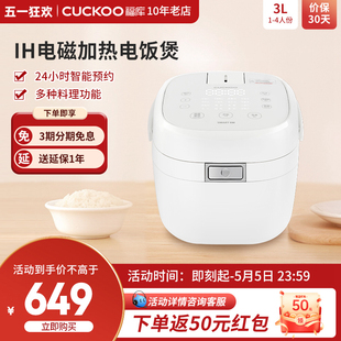 韩国福库HD0610智能家用电器多功能IH加热电饭煲锅3L1 CUCKOO 4人