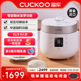 CUCKOO福库ST1011FW韩国原装 8人 进口电饭锅5L智能多功能高压锅2