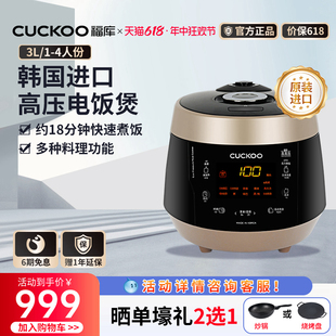 4人份0680 进口3升多功能家用电饭锅1 福库电饭煲韩国原装 CUCKOO