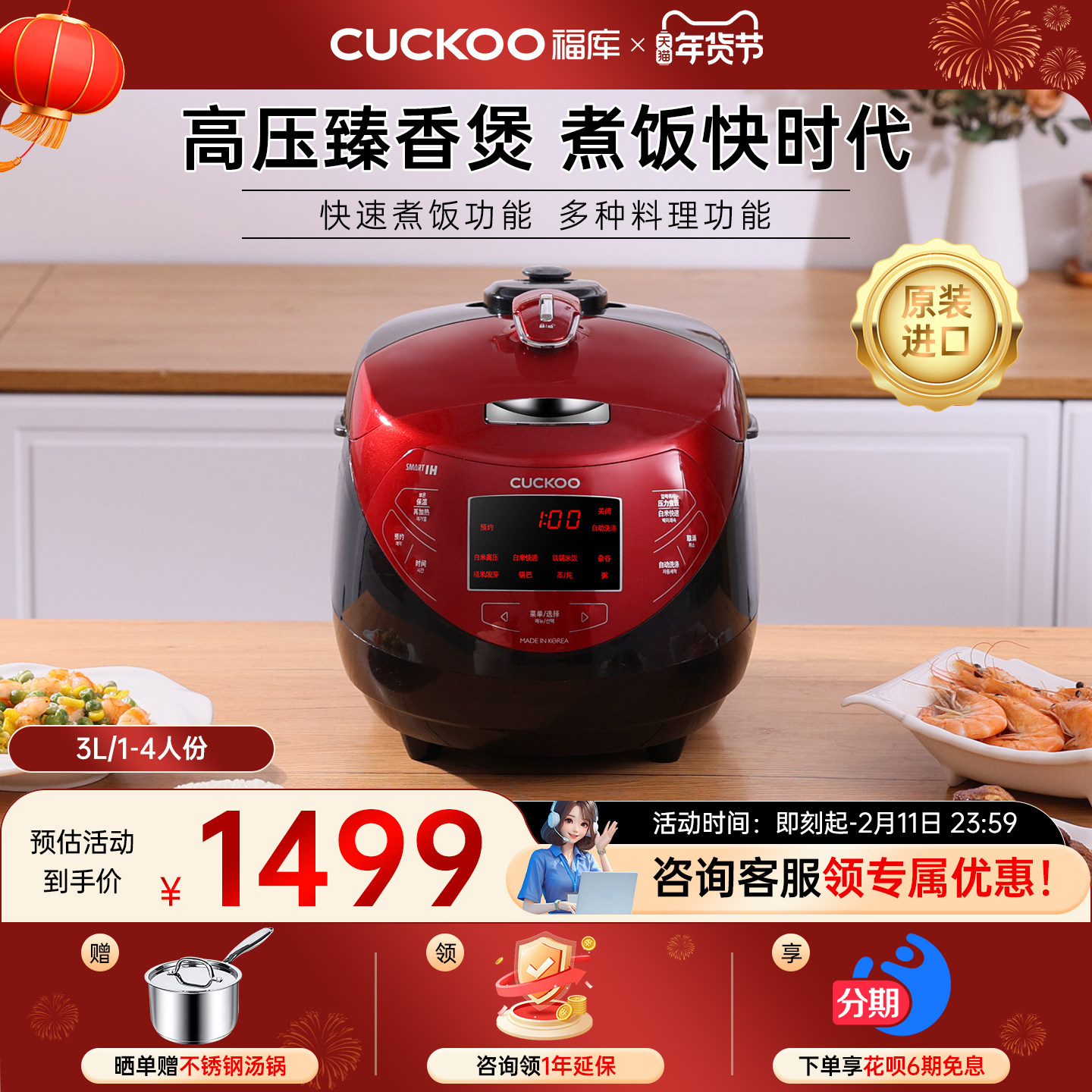 CUCKOO/福库HP0660韩国原装煮饭锅智能电饭煲电饭锅3L小容量1-4人