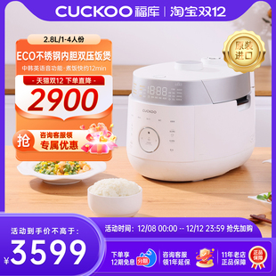 CUCKOO福库0611韩国原装 进口电饭煲IH智能家用多功能双压锅煮饭锅