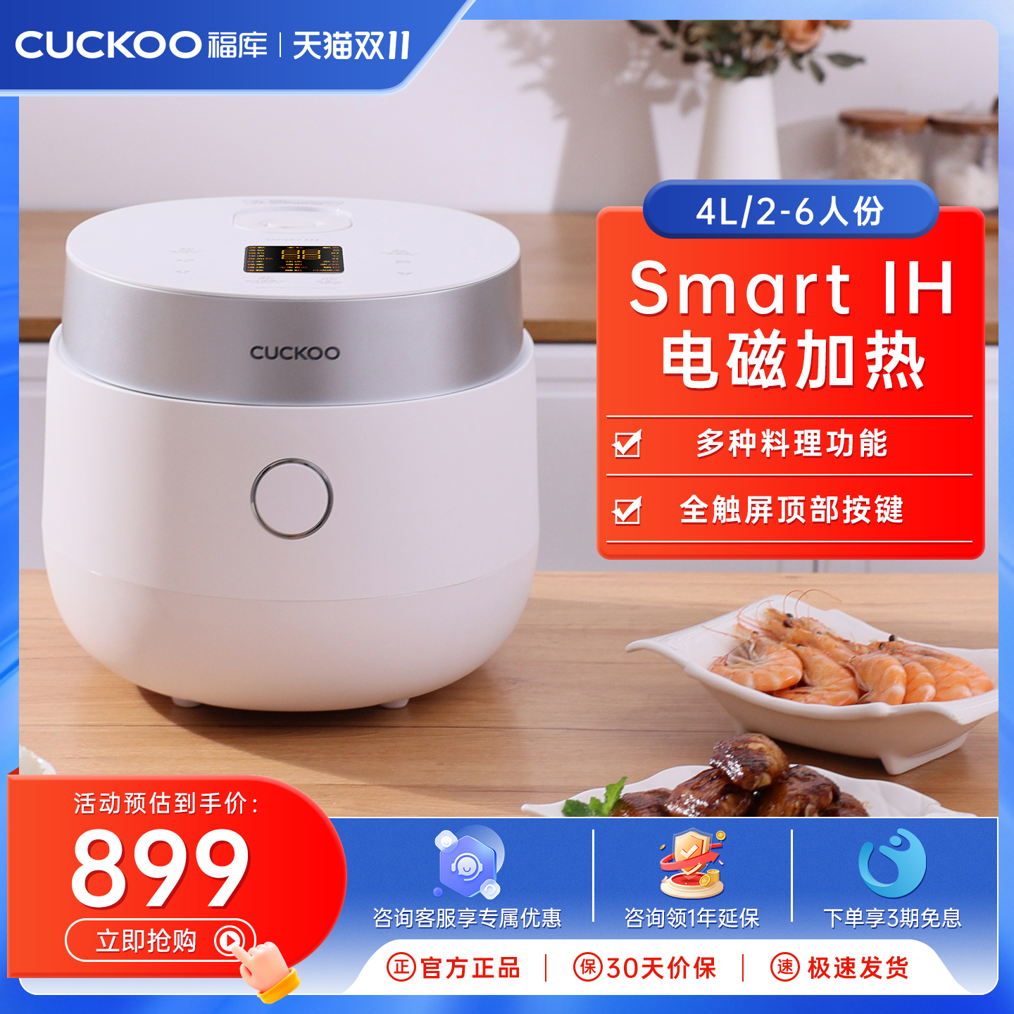 韩国CUCKOO福库多功能电饭煲家用智能4L电饭锅2-6人蒸米饭锅0810