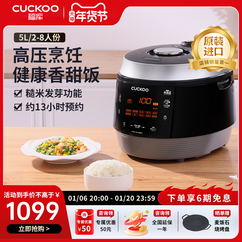 CUCKOO福库电饭煲韩国原装进口家用高压锅大容量电饭锅5升2到8人