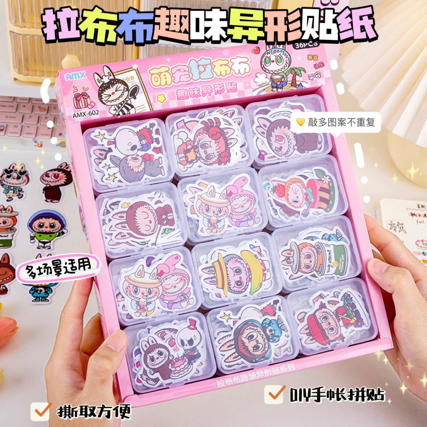啦布布贴纸可爱卡通奖励小学生礼品贴纸地摊玩具批发幼儿园礼物