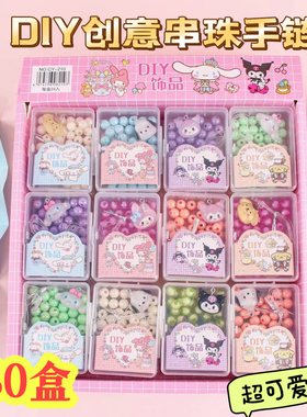 奖励奖品生日伴手礼分享全班礼物diy手链手工幼儿园小礼品小学生