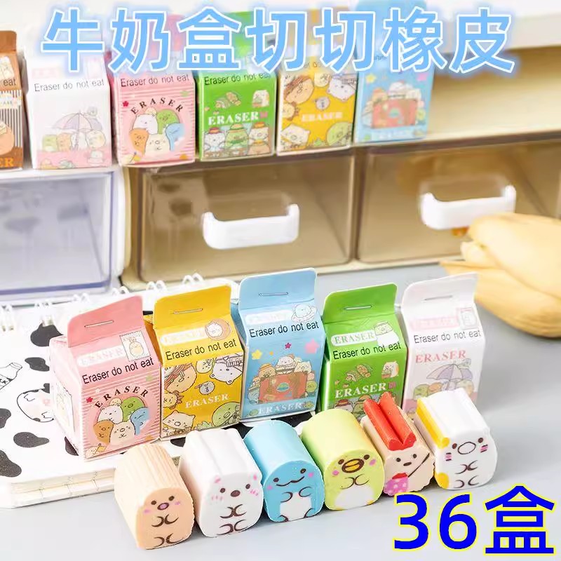 创意可爱团子盲盒小学生儿童可切不留痕橡皮擦奖励奖品学习用品