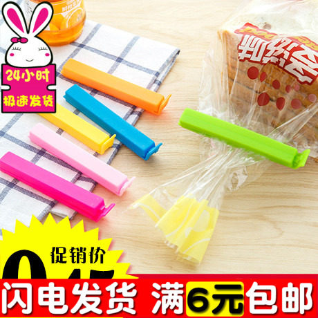 食品密封夹食物奶粉封口夹 保鲜封袋塑料袋封口器零食夹子单个装