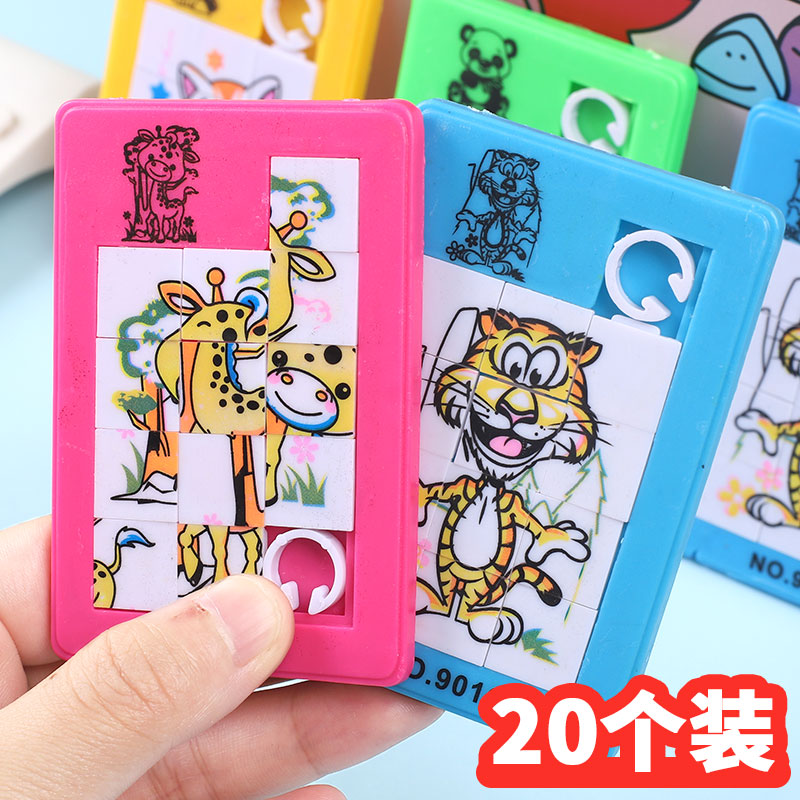 益智玩具4-12岁移动拼图拼板