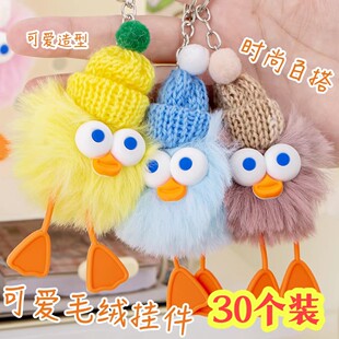 毛绒公仔可爱挂件奖励小学生全班分享创意实用生日礼物儿童礼品