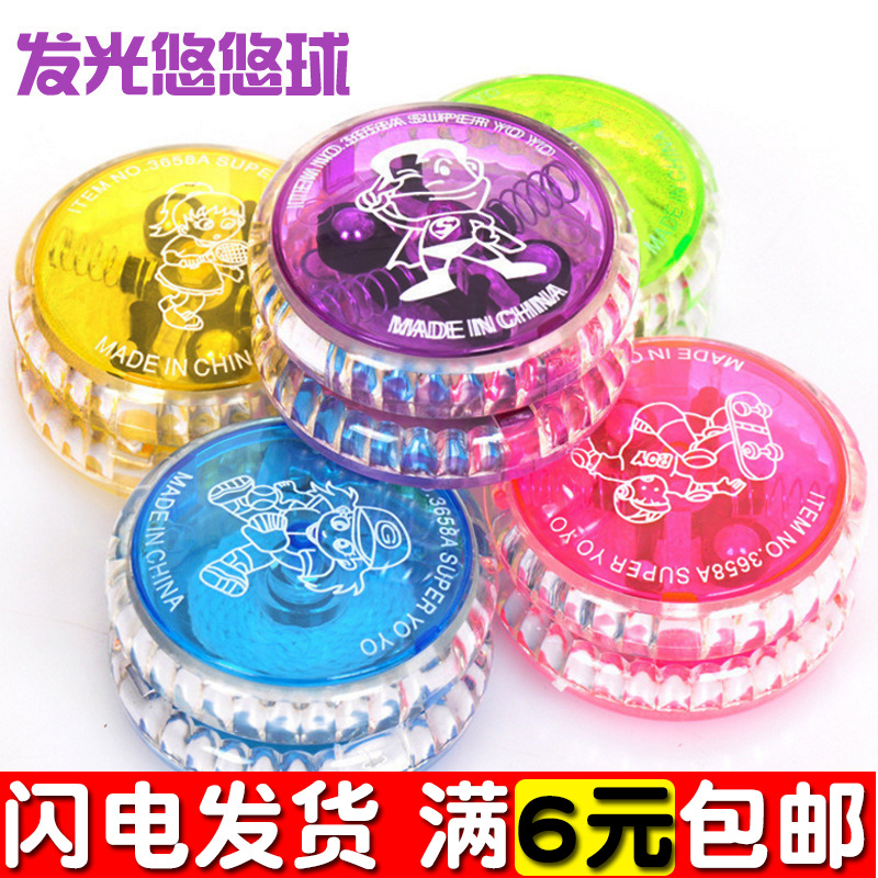 发光悠悠球yoyo玩具溜溜球儿童益智学生创意玩具塑料转动UU球炫光