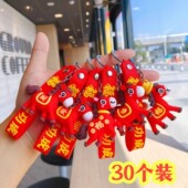 2026元 旦马年马到成功钥匙扣汽车挂件小礼物跨年活动赠品包包挂件