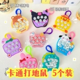 Детский брелок антистресс «Суслик», маленькая игровая приставка, игрушка для школьников, подвеска, антистресс