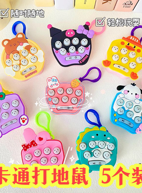 按按乐打地鼠钥匙扣儿童益智迷你掌上游戏机闯关解压玩具学生挂件