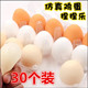 仿真鸡蛋捏捏乐解蛋整人玩具挤压蛋儿童节学生线下节活动赠品玩具