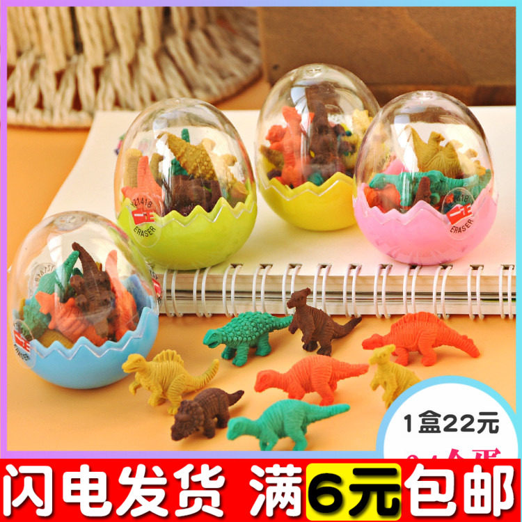 小恐龙卡通橡皮擦可爱创意像皮小学生开学奖品文具幼儿园开学礼品