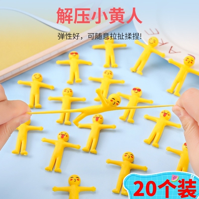 创意整蛊发泄减压软胶表情