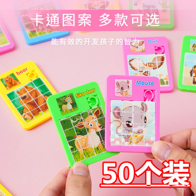 华容道拼图男孩玩具学生奖品