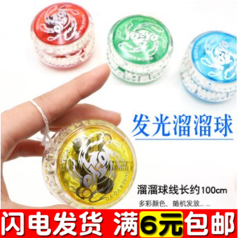 发光溜溜球炫光悠悠球yoyo球男孩专业玩具夜光儿童玩具生日礼物