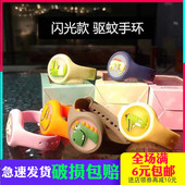 驱蚊手环驱蚊手表发光新款 宝宝卡通大人儿童天然防蚊幼儿园小学生