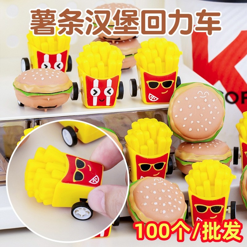 汉堡车模型小学生奖品礼物幼儿园小礼品儿童回力车迷你食玩玩具车,节庆用品/礼品,创意礼盒/礼品套组,淘宝优惠券,粉丝福利购,淘宝优惠卷