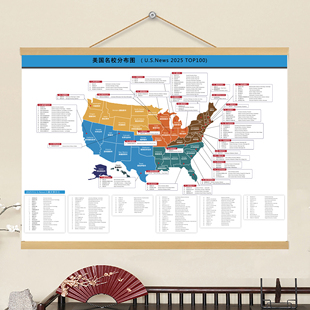 新2026USNeWS美国大学top院校分布美国地图留学机构学校美国名校