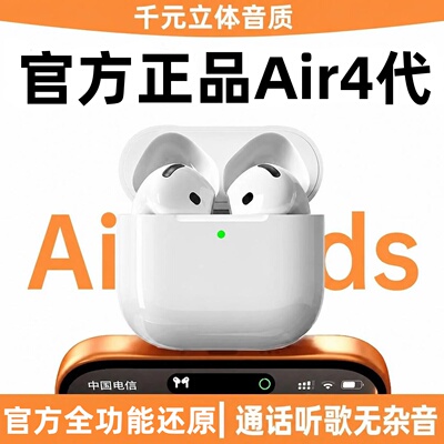 【华强北顶配】Air4代蓝牙耳机