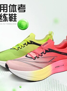 ONOD新款百搭小旋风3.0体考比赛训练运动鞋全掌尼龙碳板跑步鞋