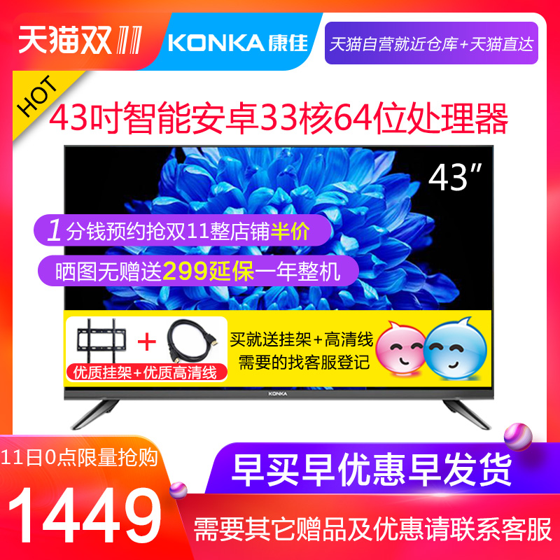 42 led µçÊÓ