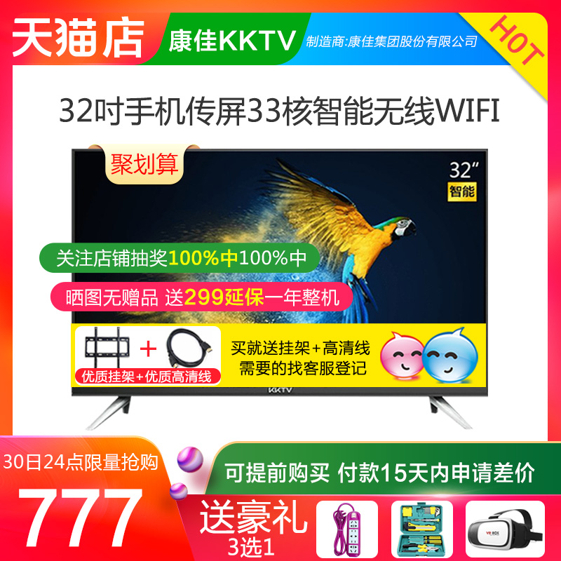 kktv K32¿µ¼Ñ32Ó¢´çµçÊÓ»úÍøÂç wifiÒº¾§ 39 40 42¿µ¼ÑµçÊÓ»ú