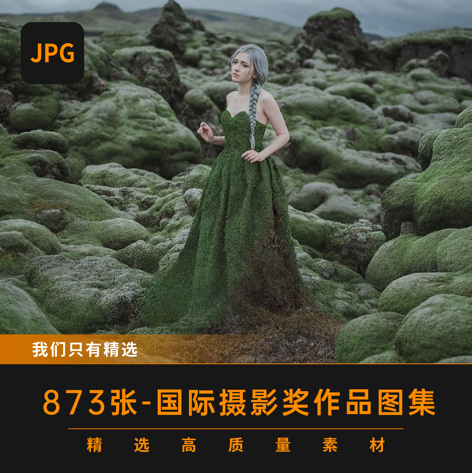 国际摄影奖作品人物人文拍摄照片创意震撼图集自媒体图片素材