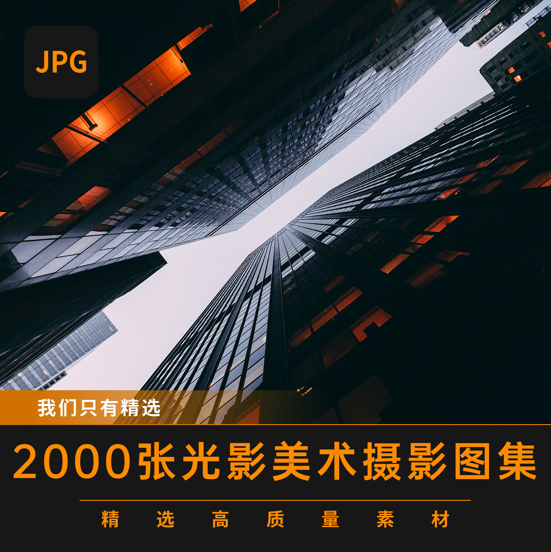 光影美术超现实图片集合摄影图城市照片唯美意境乡村风光