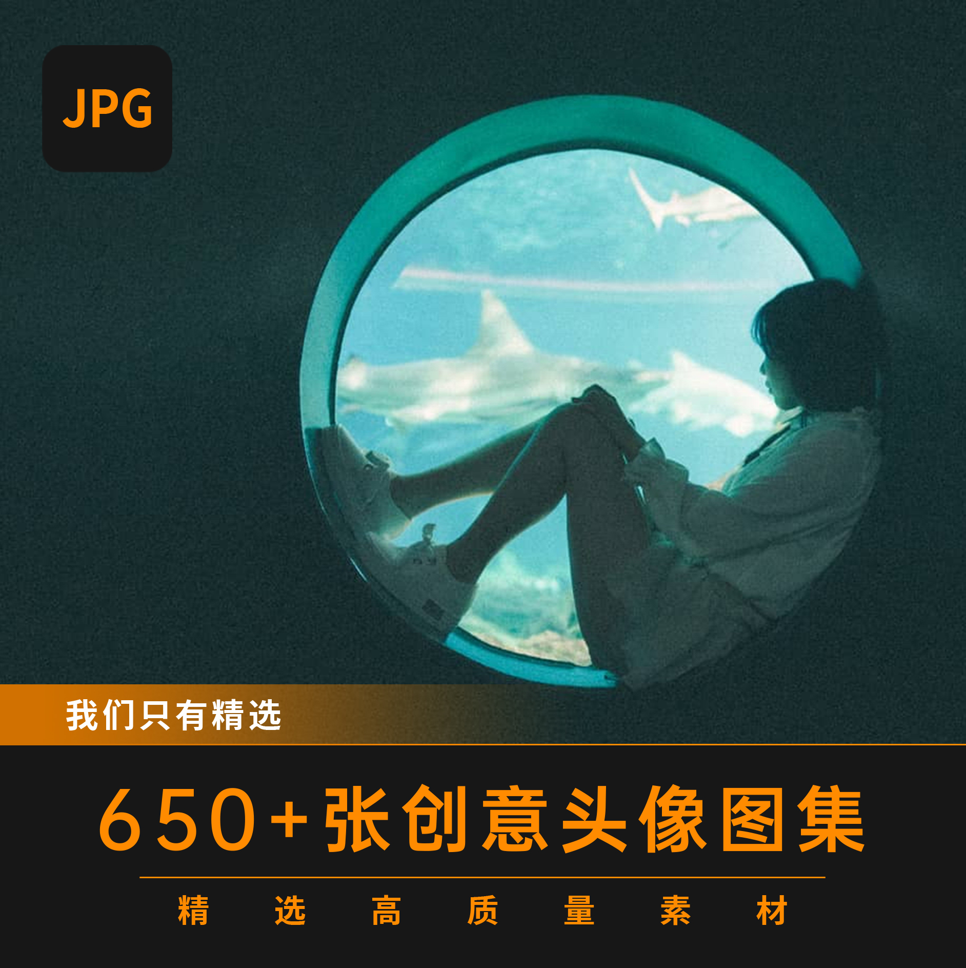 微信自媒体创意头像男生女生头像情侣照闺蜜照头像