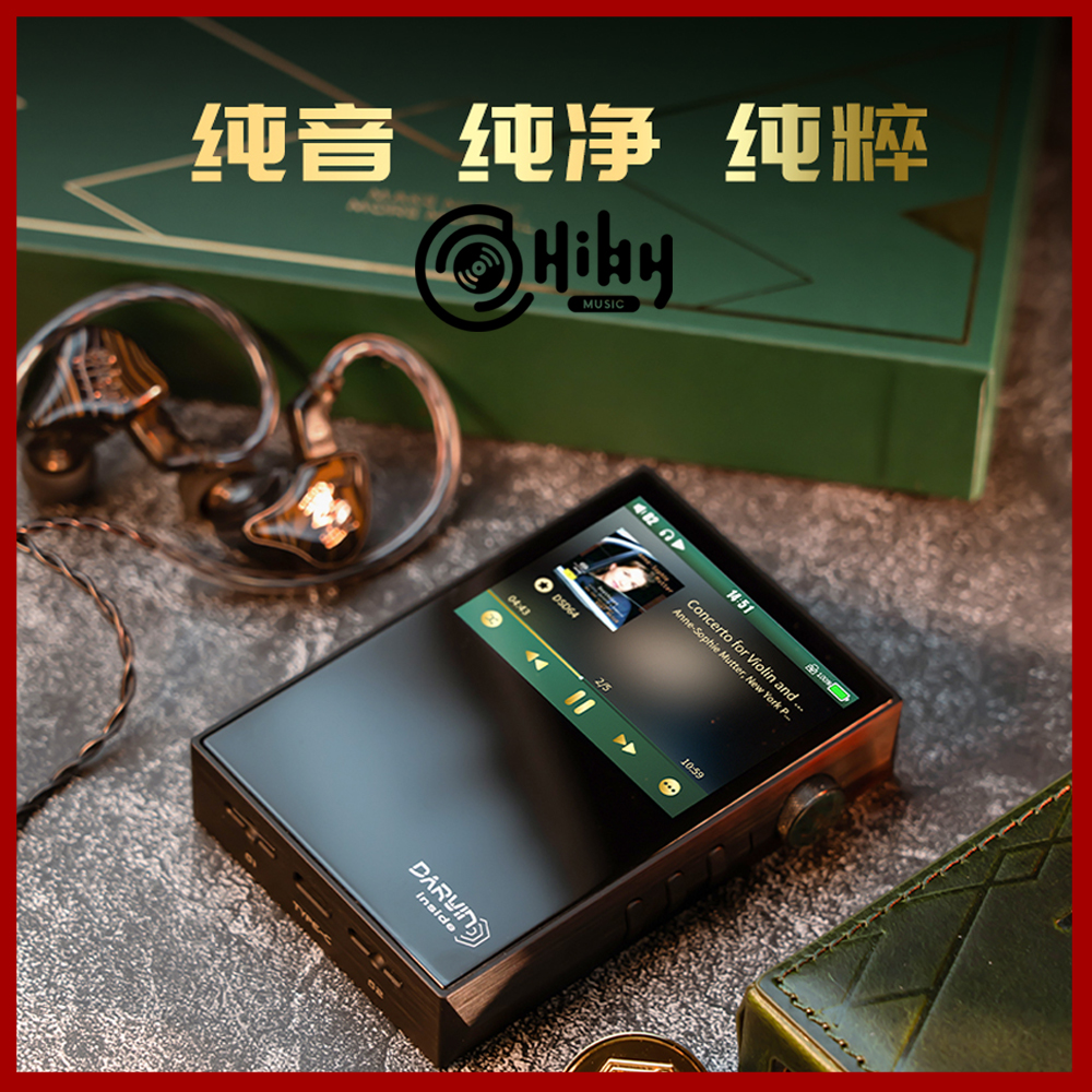 Hiby海贝RS2便携播放器WIFI安卓蓝牙HIFI无损音乐DSD