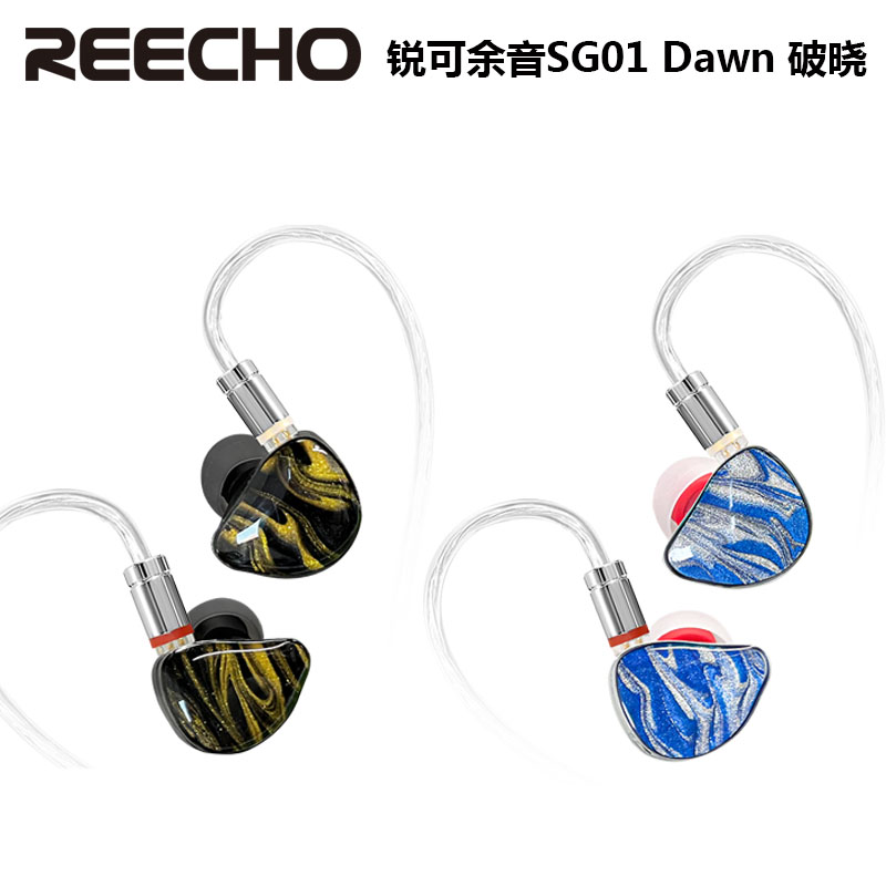 锐可余音 SG01 Dawn破晓动圈有线HIFI耳机入耳式耳机-封面