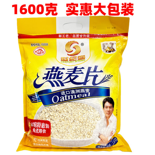 世纪春燕麦片1600克进口澳洲免煮即食冲饮营养早餐谷物食品麦片