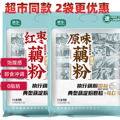 捷氏藕粉早餐小袋装杭州西湖特产