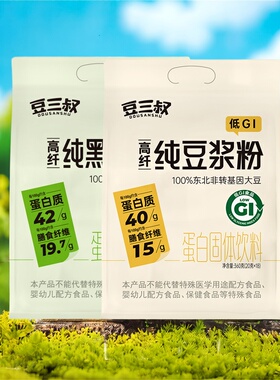 豆三叔纯黑豆浆粉捷氏纯豆浆粉原味无蔗糖高纤豆浆粉速溶冲饮早餐