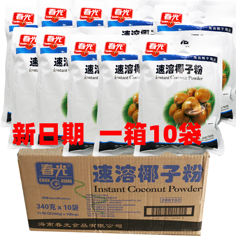 春光速溶椰子粉海南特产10x340g整箱 椰香浓郁早餐营养饮品椰香浓