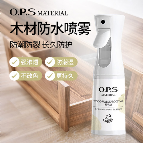 木材防水喷雾剂橱柜家具桌面防霉