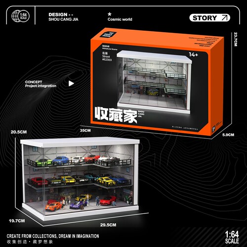 收藏家 SHOU CANG JIA工业仓