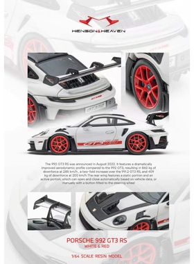 1/64 HH Model保时捷992.1 GT3 RS 白色红轮 树脂封闭模型