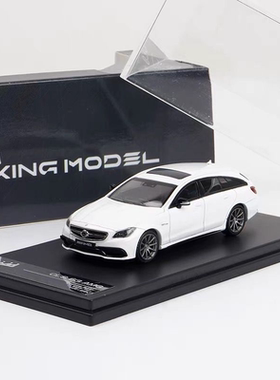 KING MODEL 1/64 奔驰CLS63猎装 白色 合金封闭模型
