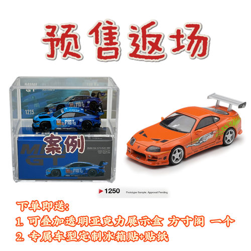 [预售返场]1/64 MINIGT 丰田 牛魔王A80 橙色 MGT1250