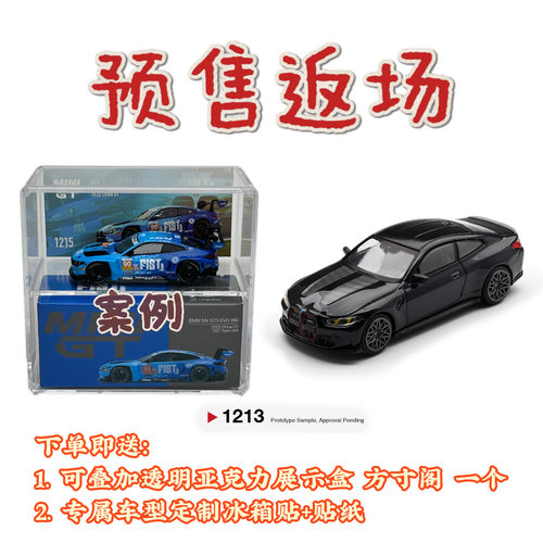 [预售返场]1/64 MINIGT 宝马M4 CS 黑色 MGT1213