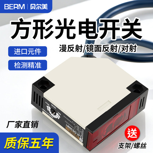 E3JK-DS30M1R4M15DM1光电开关