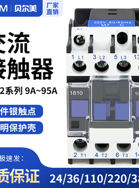 交流接触器CJX2-1810 0910 1210 2510 3210 4011 6511 220V接触器