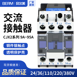 1210 2510 3210 交流接触器CJX2 6511 0910 4011 220V接触器 1810