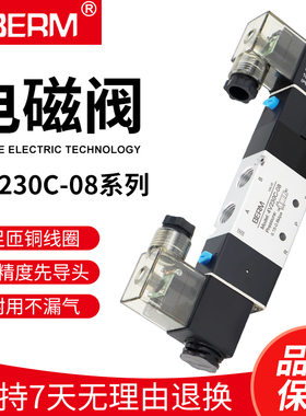 电磁阀 阀体4V230C-08气动换向控制阀DC24V三位五通AC220V双线圈