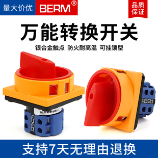 开关旋转挂锁 160A万能转换开关电源切断 贝尔美LW26 2GS系列20A