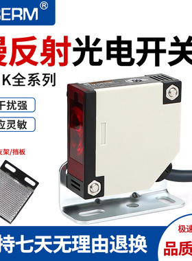 E3JK-DS30M1 R4M1 5DM1对射反射漫反射光电开关传感器交直流通用